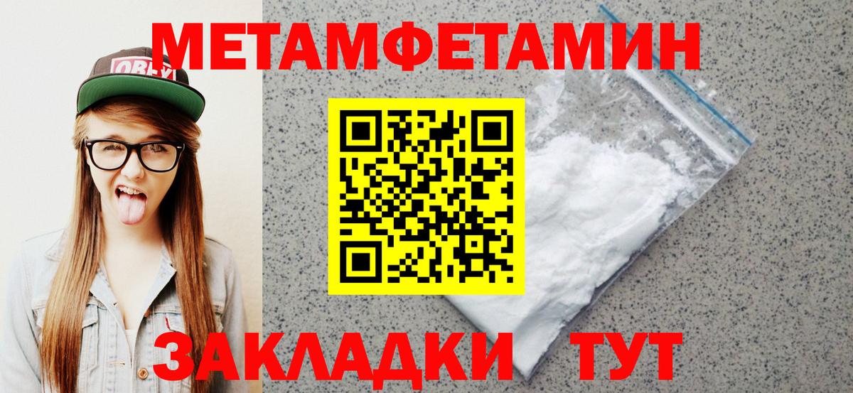 Амфетамин  АМФ VHQ  Вход с VPN  Советский 
