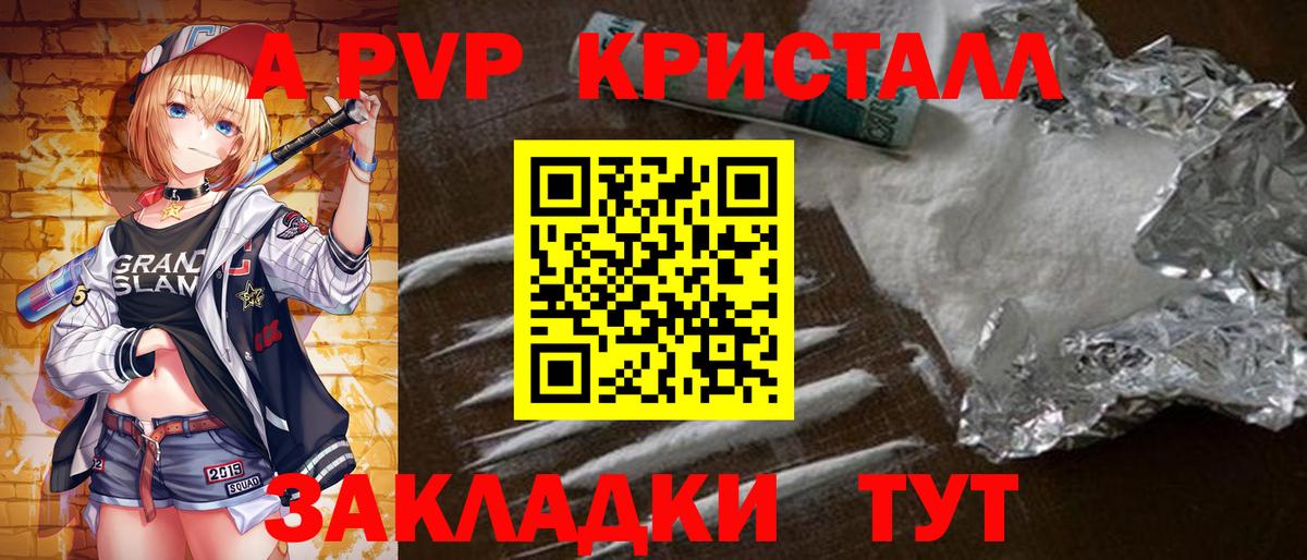 А ПВП VHQ Советский