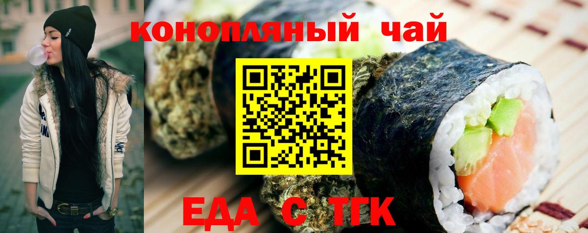 Советский  Cannafood марихуана  Вход с VPN 