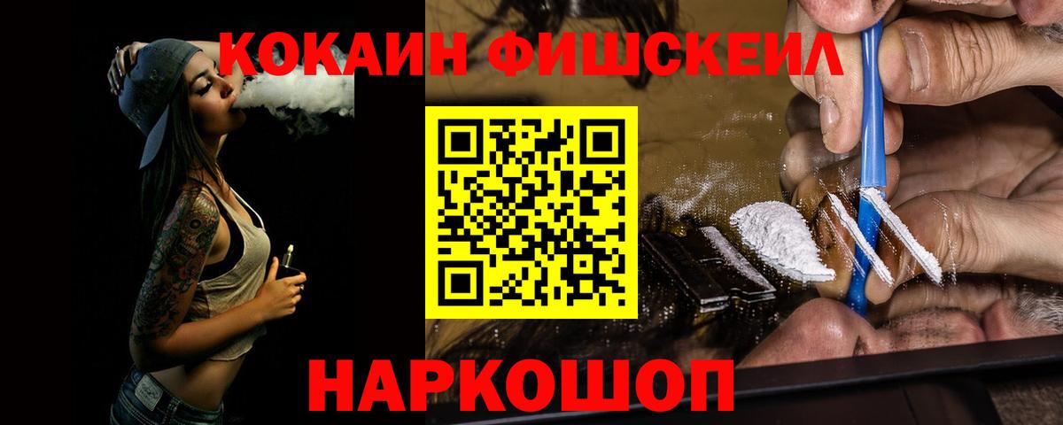 цена наркотик  КОКАИН Columbia  Вход с VPN  Советский  Кокаин VHQ 