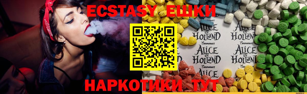 Ecstasy 99%  Вход с VPN  Ecstasy  Экстази бентли  Советский 
