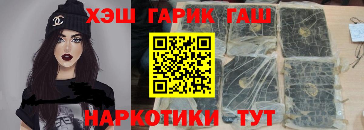 ГАШ ice o lator  Вход с VPN  ГАШИШ гашик  Советский 