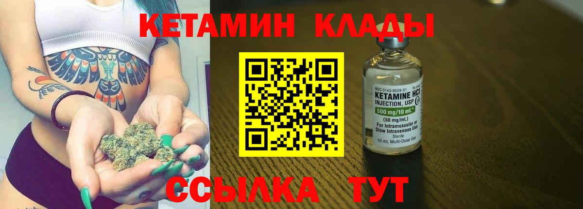 Кетамин ketamine  Вход с VPN  Советский 