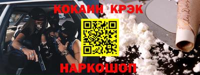 мяу мяу кристалл Железноводск