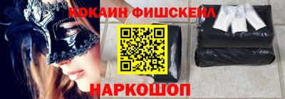 мяу мяу кристалл Железноводск