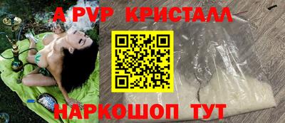 мяу мяу кристалл Железноводск