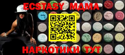 мяу мяу кристалл Железноводск