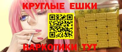 гашишное масло Ижевск