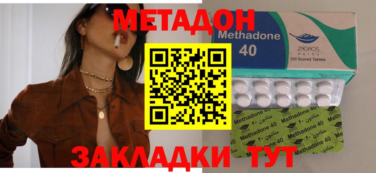 МЕТАДОН VHQ  Вход с VPN  МЕТАДОН белоснежный    вход  Советский 